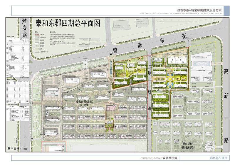 泰和東郡四期總平面圖_副本.jpg