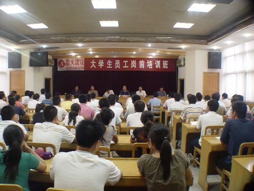 2008年大學(xué)生崗前培訓(xùn)、內(nèi)部總結(jié)交流